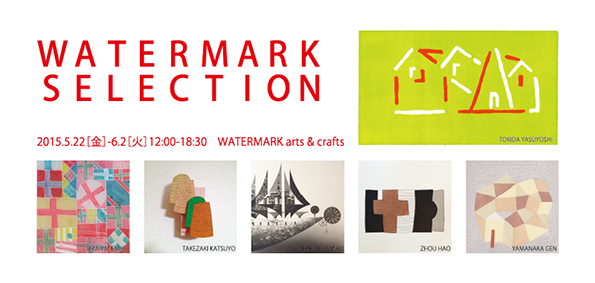 watermark-selection 2