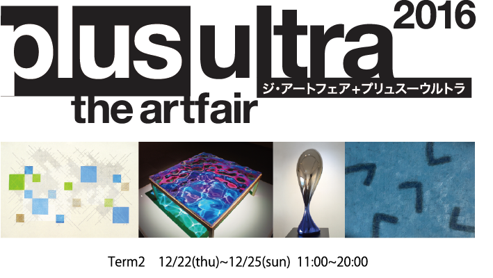 the art fair +plus-ultra 2016