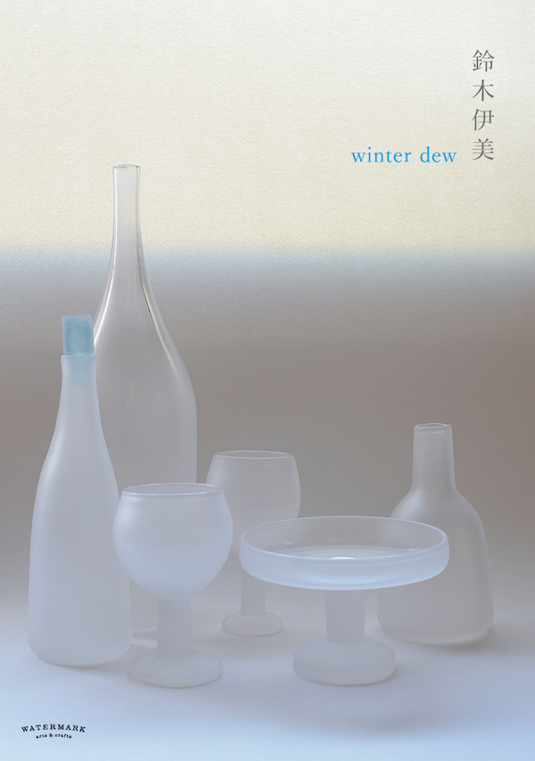 鈴木伊美 Suzuki Yoshimi -winter dew <br>2022.1/21(fri)-2/5(sat)